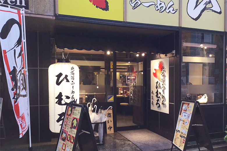店舗