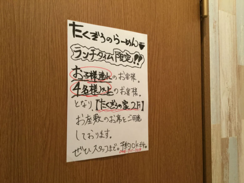 埼玉・さいたま】南浦和駅から徒歩8分 地元で人気の焼き鳥屋が