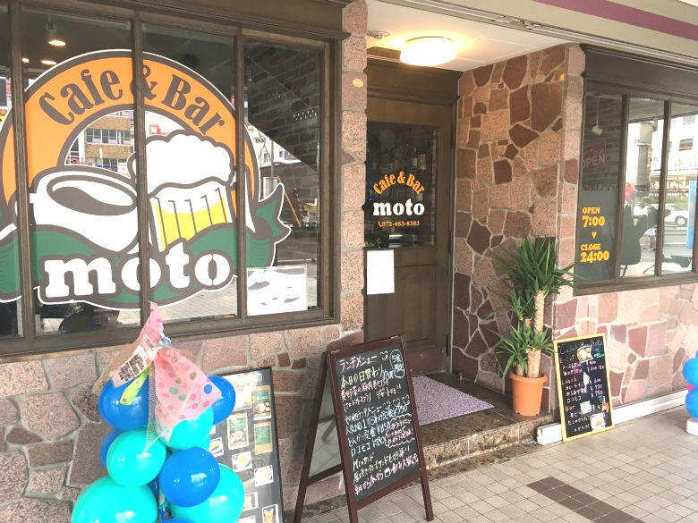 大阪 泉佐野 Cafe Bar Moto 早朝から深夜まで 時間に合わせたおもてなしにリピーター続出 開店ポータル 店舗や企業のオンライン化を応援するサイト