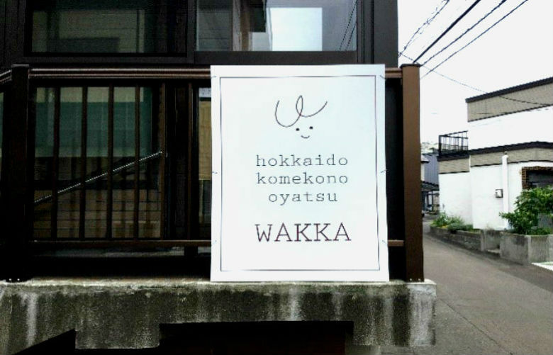 北海道 札幌 Hokkaido Komekono Oyatsu Wakka 北海道産の米粉を使用した安心安全のお菓子が人気 開店ポータル 店舗や企業のオンライン化を応援するサイト