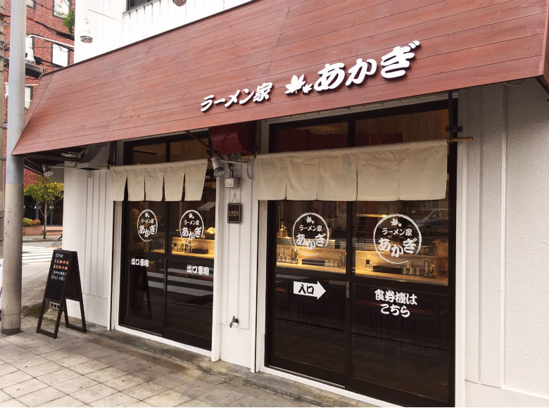 大阪 上新庄 ラーメン家 あかぎ エスプーマ仕立ての鶏白湯スープ 一度来れば常連決定 開店ポータル 店舗や企業のオンライン化を応援するサイト