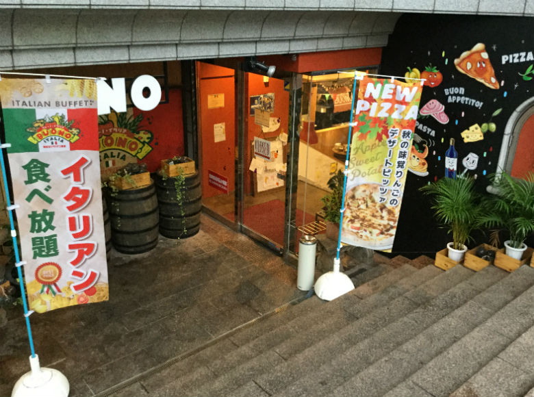 東京 西久保 ヴォーノ イタリア 三鷹店 パスタやピッツアなどが食べ放題 ゆっくりと食事が楽しめる 開店オンライン 店舗や企業のオンライン化を応援するサイト