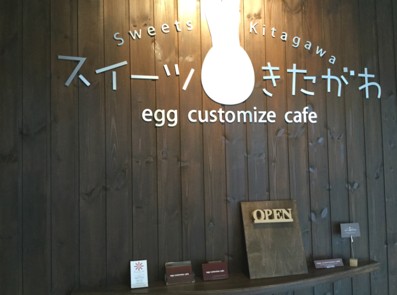 北海道・札幌 新鮮野菜を使ったプリン スイーツきたがわ egg customize cafe