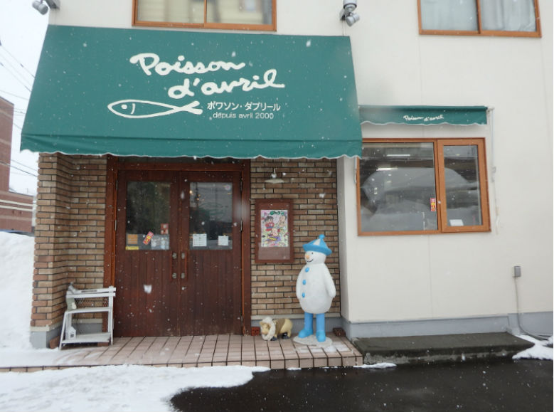 北海道 札幌 新鮮さ がモットー ポワソン ダブリール は地元で愛される人気のケーキ屋さん 開店ポータル 店舗や 企業のオンライン化を応援するサイト