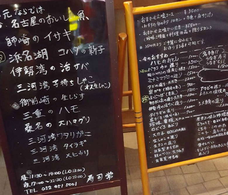 愛知 名古屋 寿司常 の3代に渡って続く熱い想い 誰でも本格寿司を楽しんでほしい 開店オンライン 店舗や企業のオンライン化を応援するサイト