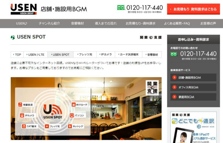 導入は常識 飲食店がwi Fi 無線lanを設置する7つのメリット 相談無料 開店ポータル 店舗や企業のオンライン化を応援するサイト