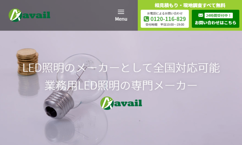 Led電球は日本製がいいって本当 おすすめの国内メーカー9選 ご相談無料 開店ポータル 店舗や企業のオンライン化を応援するサイト