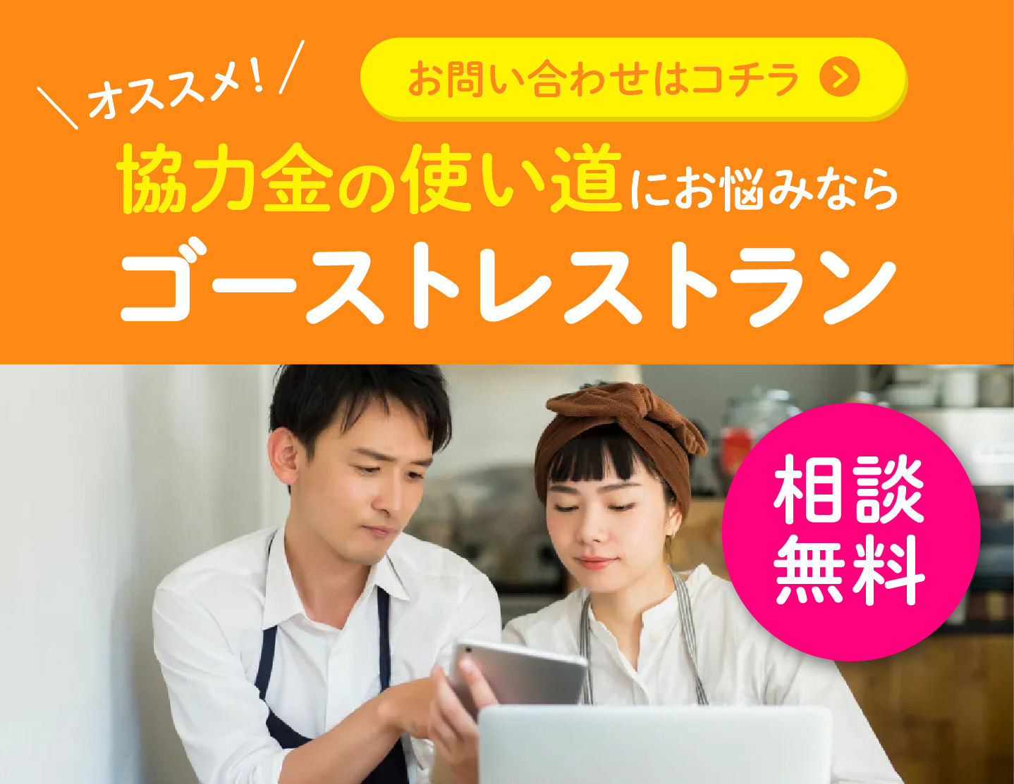 ゴーストレストラン開業】自宅のキッチンをつかって営業は可能！？ | 開店ポータル | 誰かに教えたくなるお店の情報をお届けするサイト