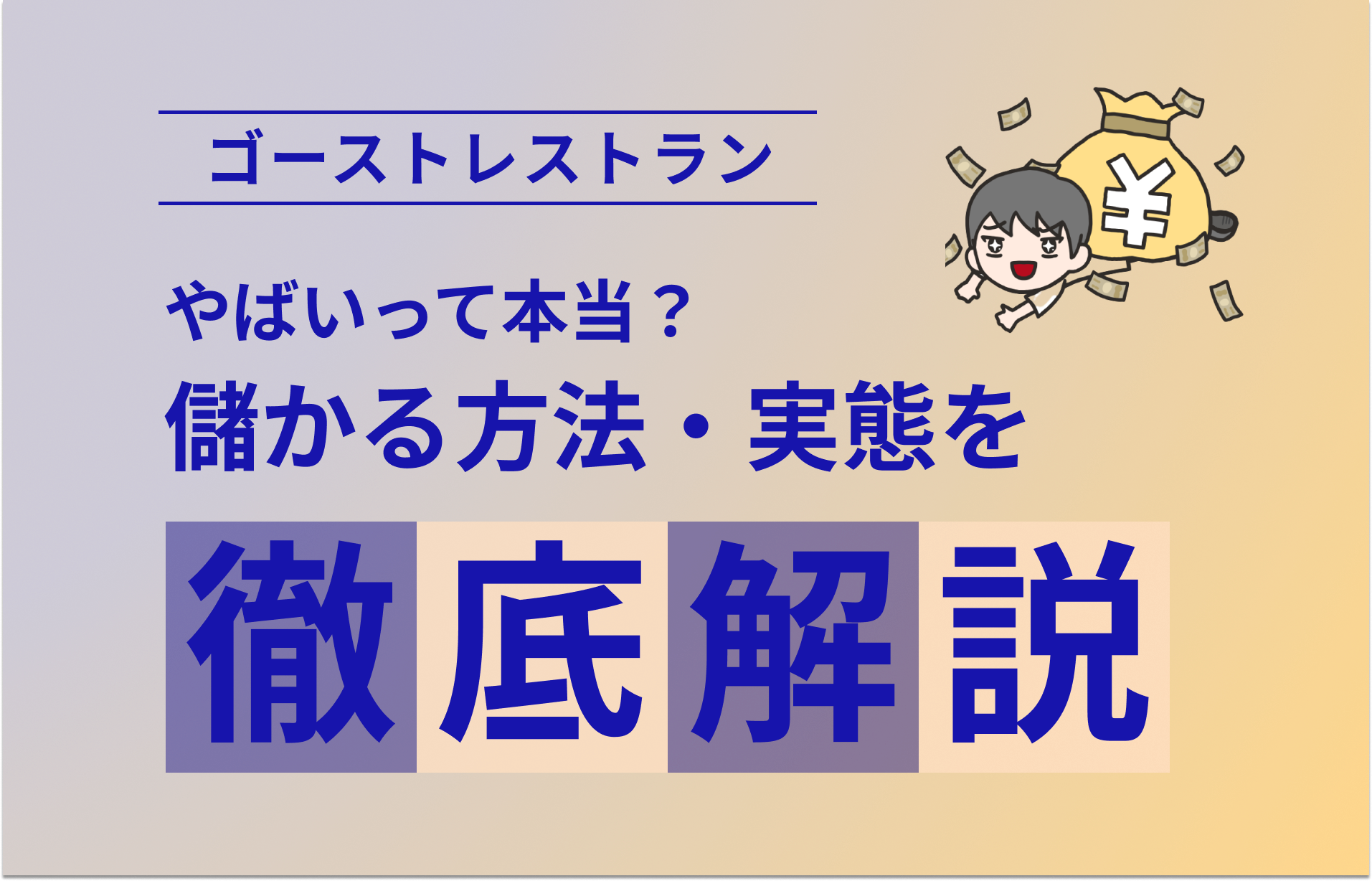 食堂やファストフードの生産性改革！USENの次世代型券売機「USEN