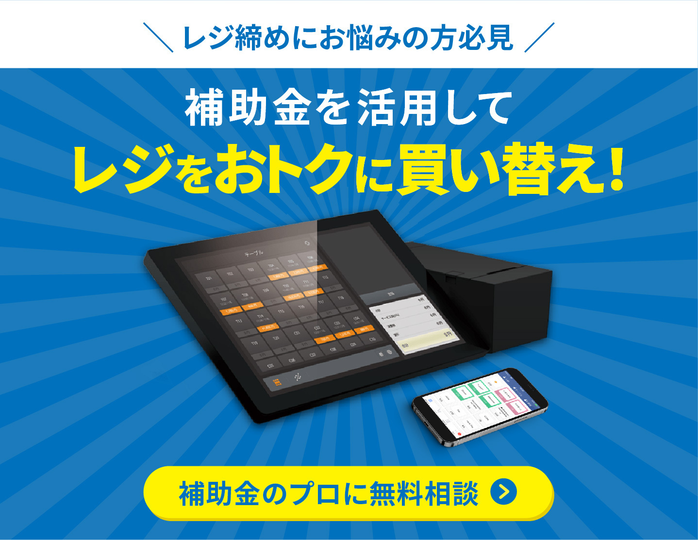 カシオ 電子レジスター 開業資金を抑えたい方へ